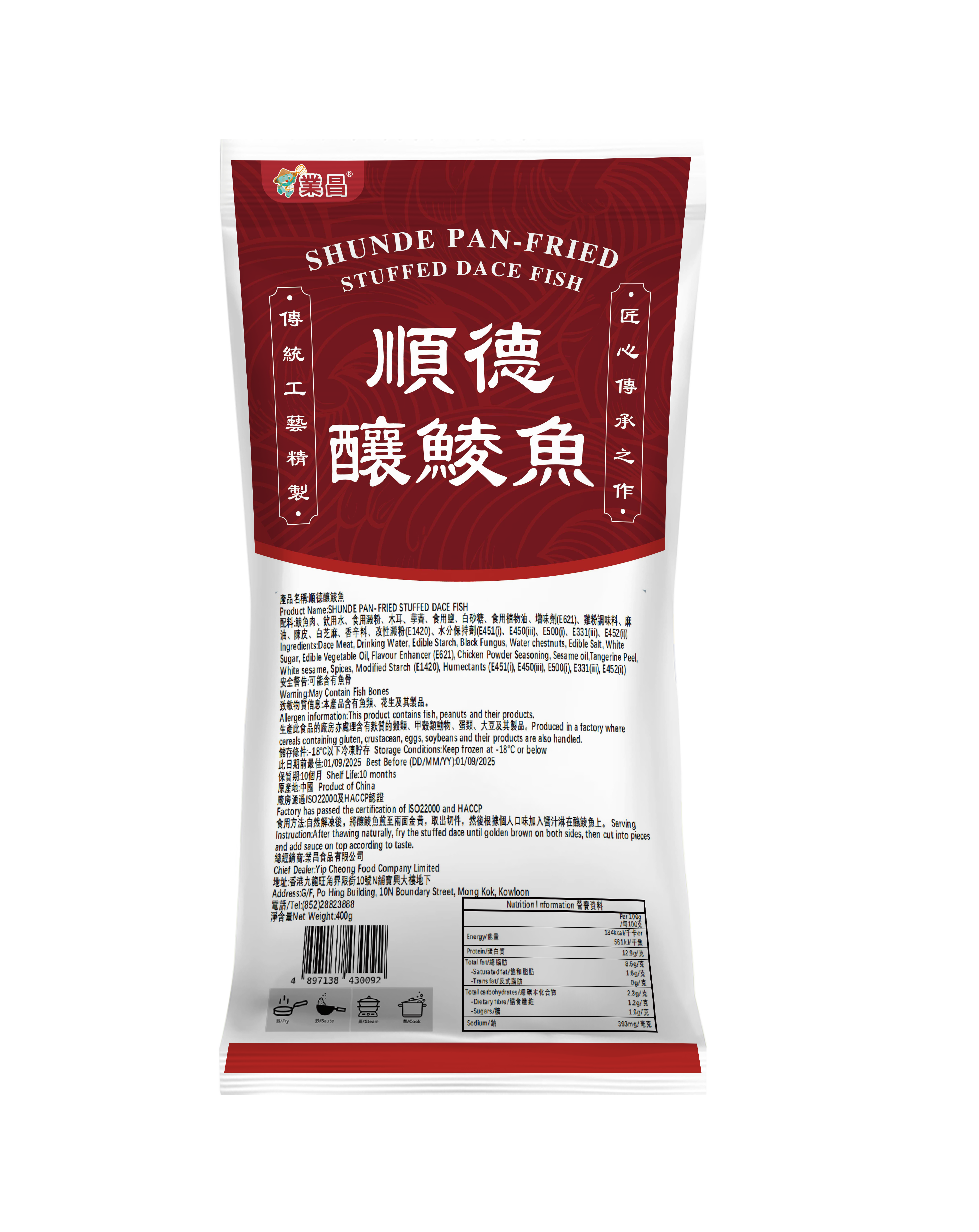 順德釀鯪魚400g｜餡料豐富、加熱即食