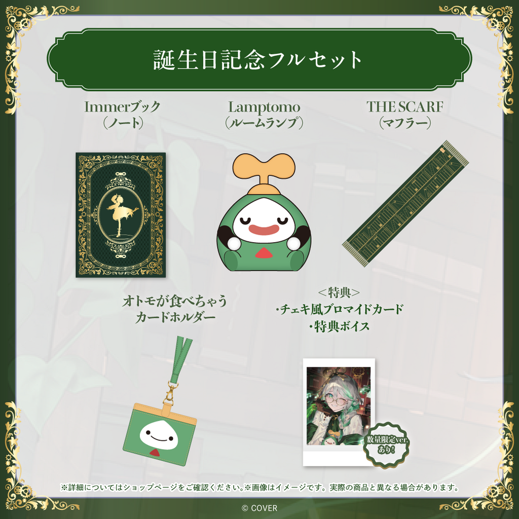 「官品現貨」hololive EN セシリア・イマーグリーン 誕生日記念2025 🍵 Cecilia Immergreen