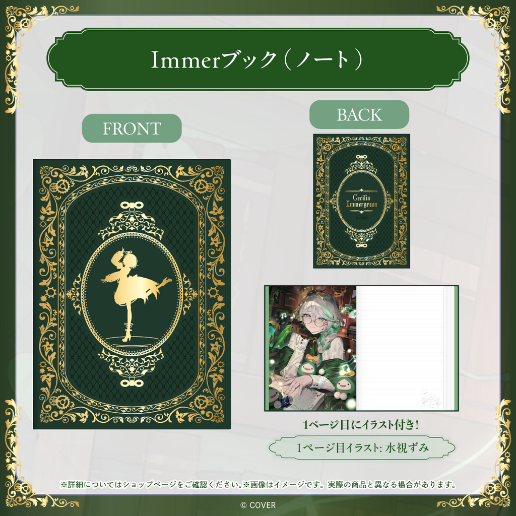 官品現貨」hololive EN セシリア・イマーグリーン 誕生日記念2025