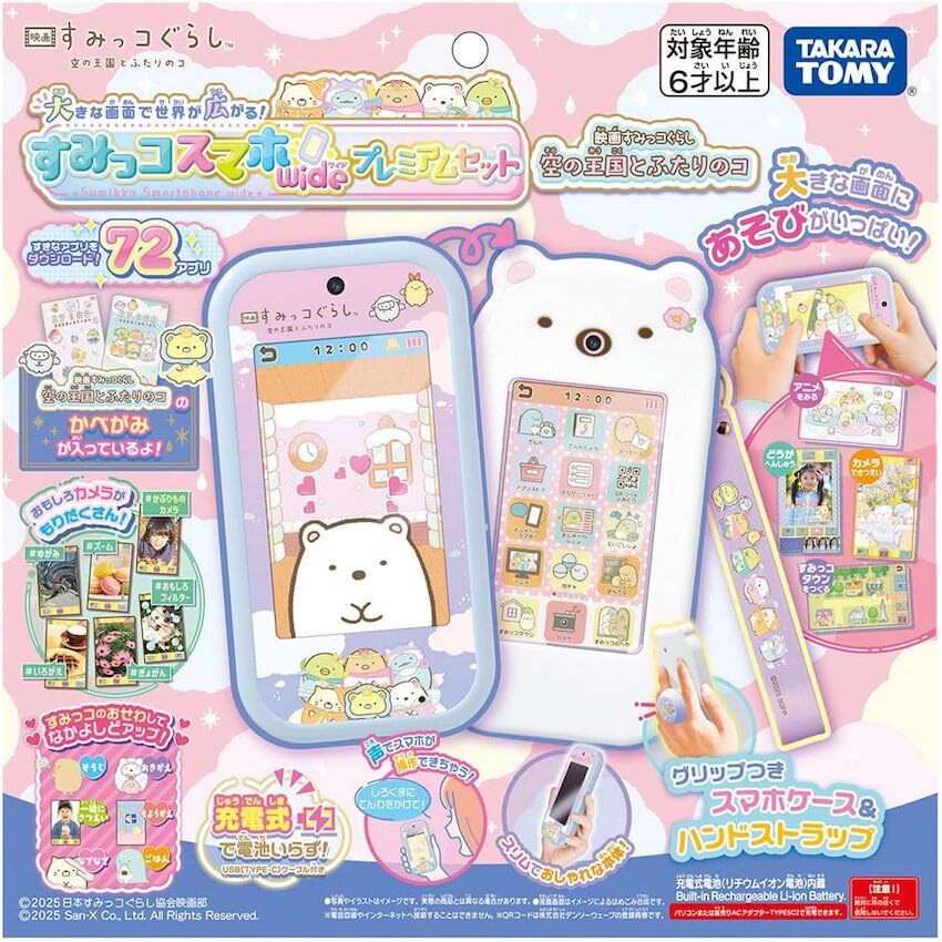 日本 2025 新版 Takara Tomy 角落生物空の王国 Tamagotchi 他媽哥池智能手機