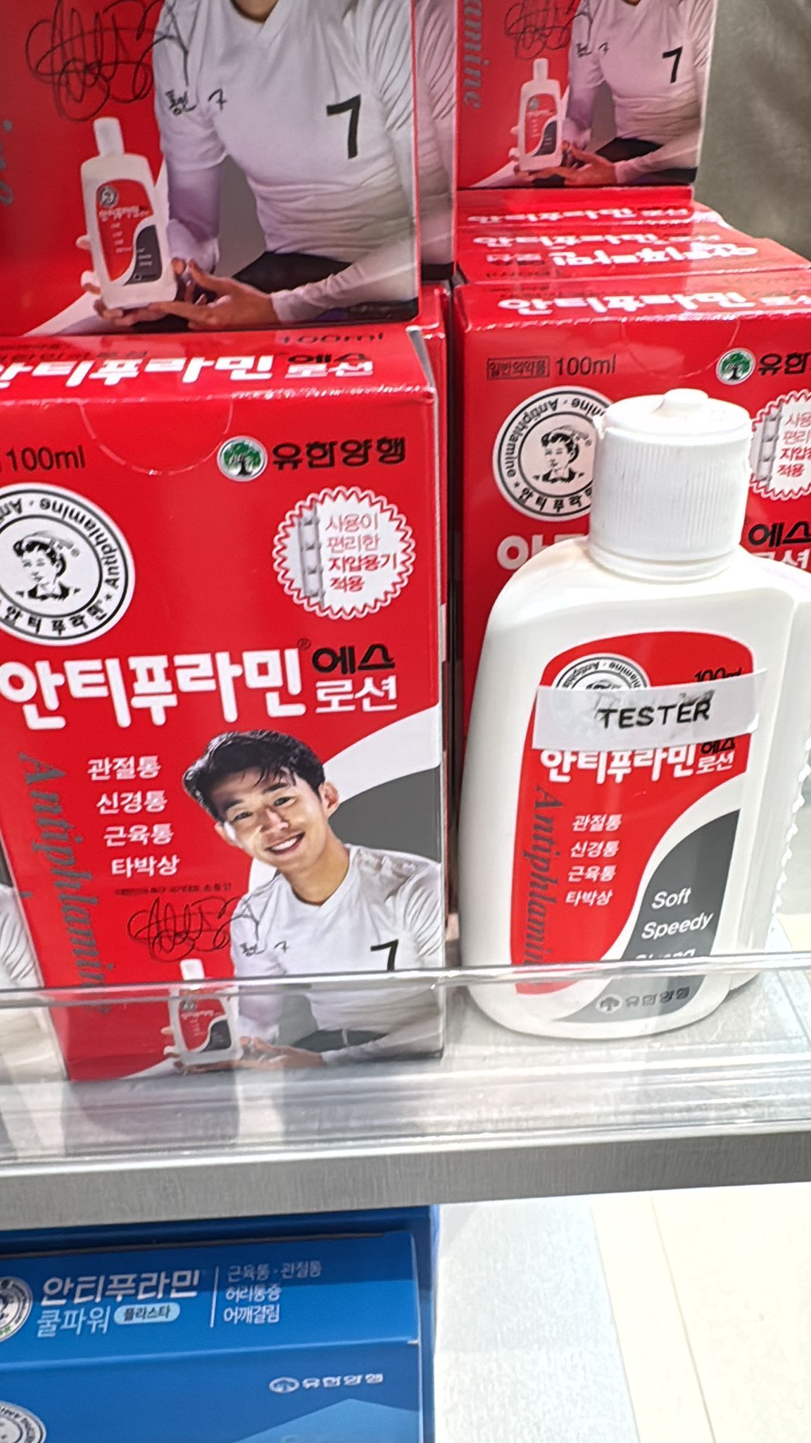 KR1 Yuhan Antiphlamine S Lotion 肌肉滾輪按摩酸痛乳液