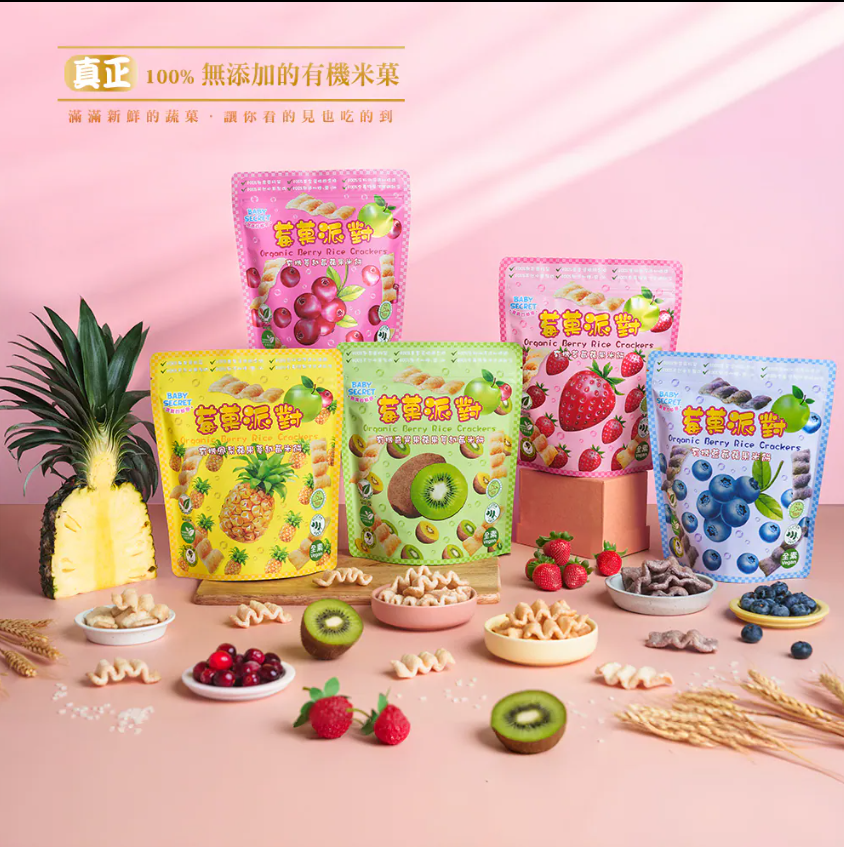 【3袋優惠價】寶寶的秘密 一歲以上天然有機米餅 米菓，莓果派對12 個月寶寶手指食物、零食副食品｜拉拉購