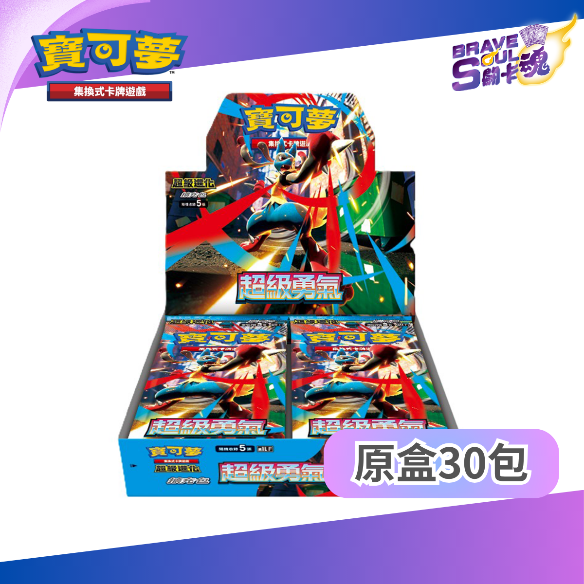 寶可夢卡牌遊戲 超級進化 - 擴充包 M1L 超級勇氣