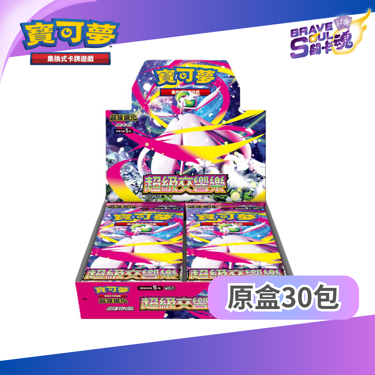 寶可夢卡牌遊戲 超級進化 - 擴充包 M1S 超級交響樂