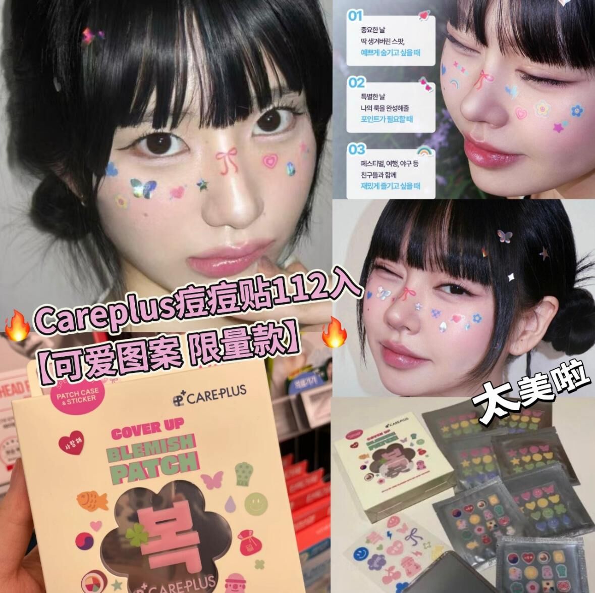 KR1 韓國 CAREPLUS 可爱痘痘贴