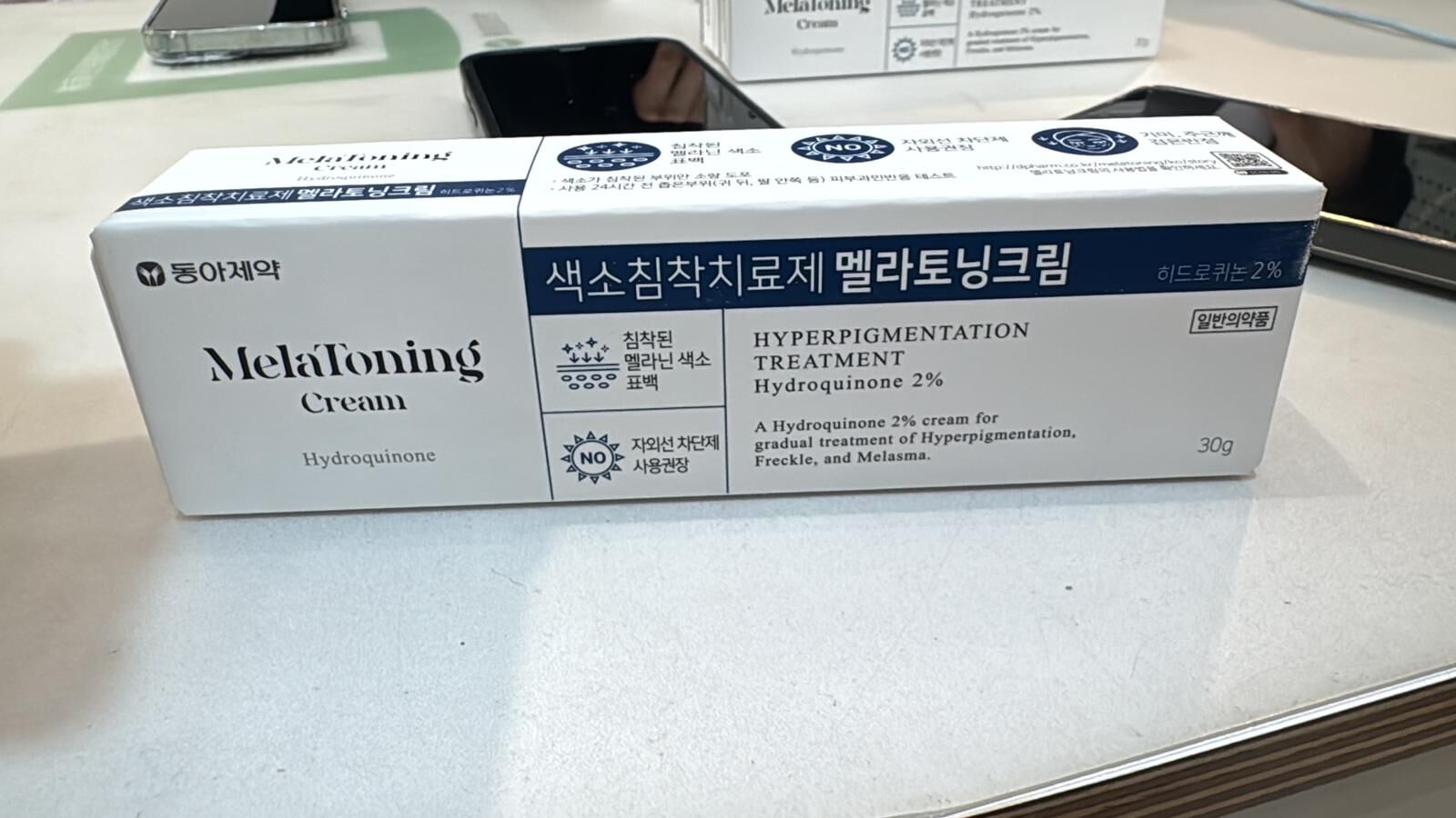 KR1  Melatoning 祛斑霜