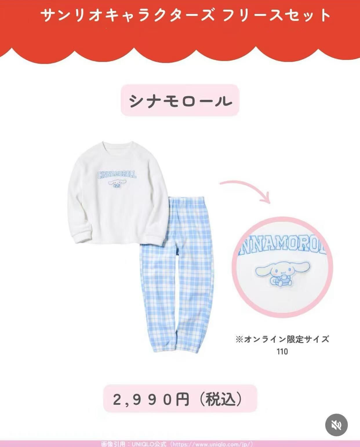 廠單 uq & Sanrio親子家居服“