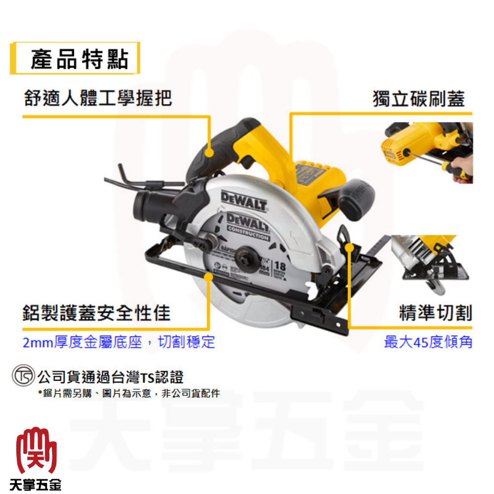 得偉 DEWALT 圓鋸機 DWE5615