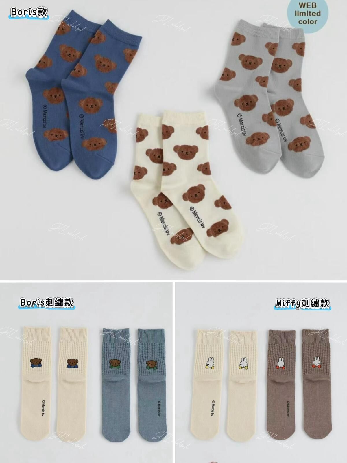 廠單 miffy & Boris親子襪