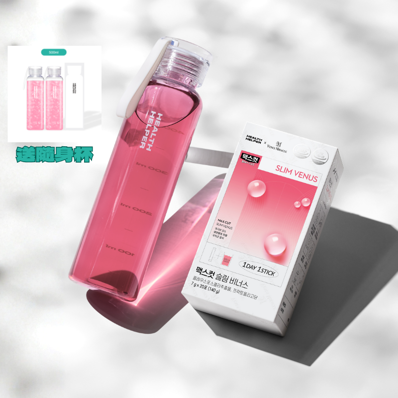 送品牌隨身杯 HEALTH HELPER x Venus Miracle SLIM VENUS 促進新陳代謝