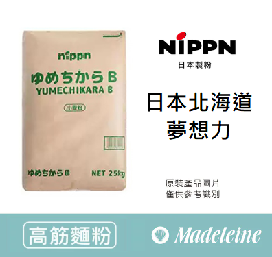 [ 高筋麵粉 ]  日本製粉 日本北海道-夢想力
