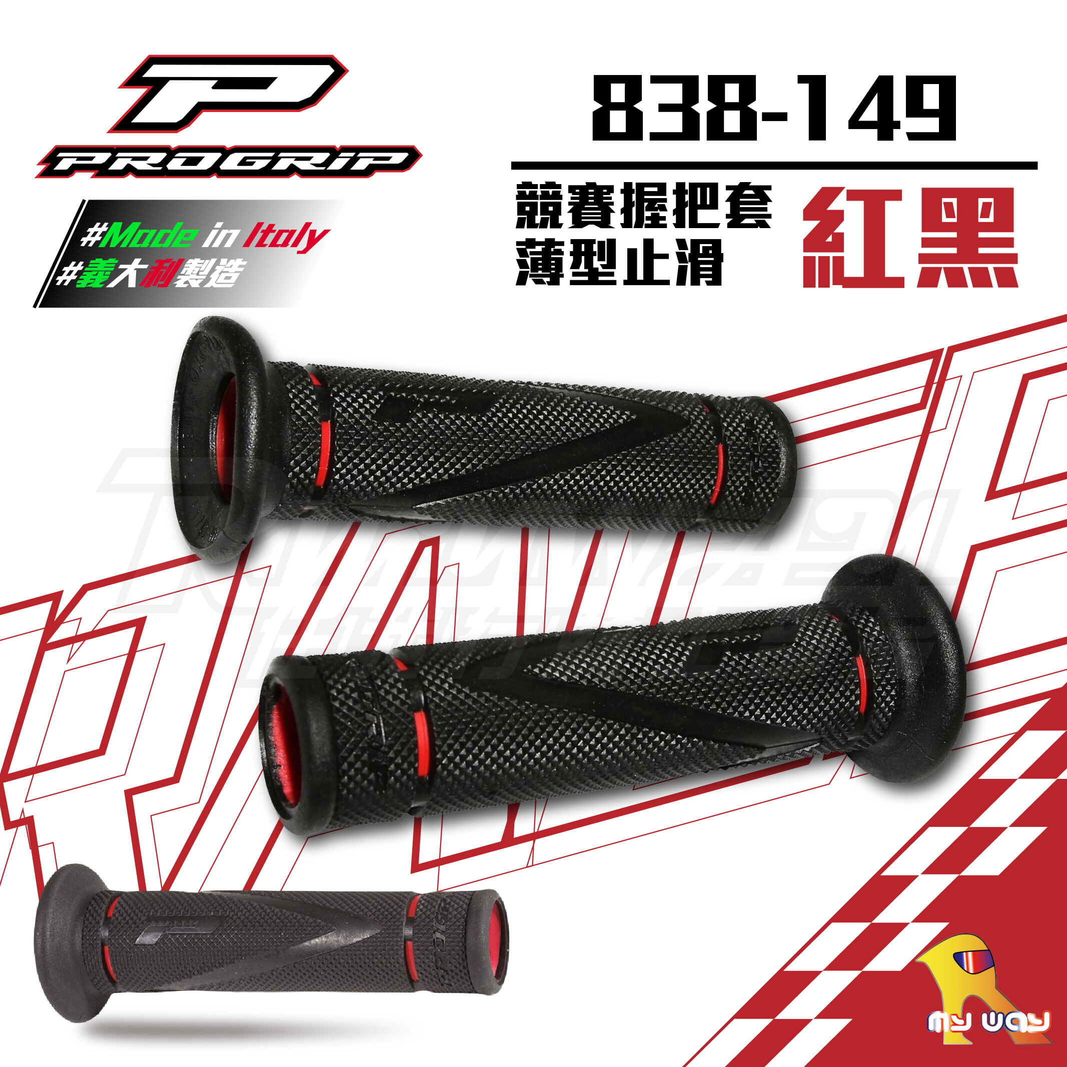 PROGRIP 838-149 紅黑 機車握把套 手把套 握把