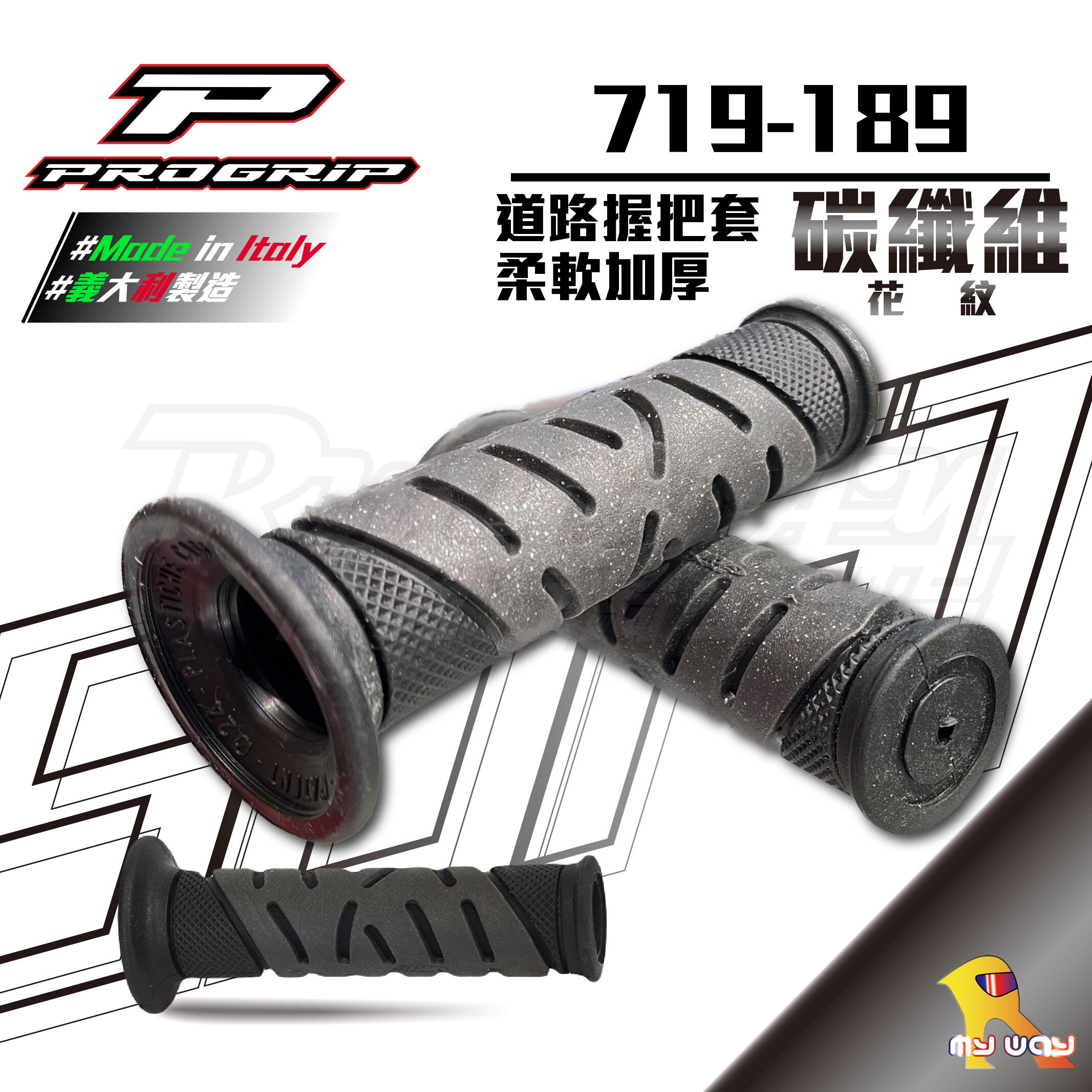 PROGRIP 719-189 碳纖維花紋 機車握把套 手把套 握把