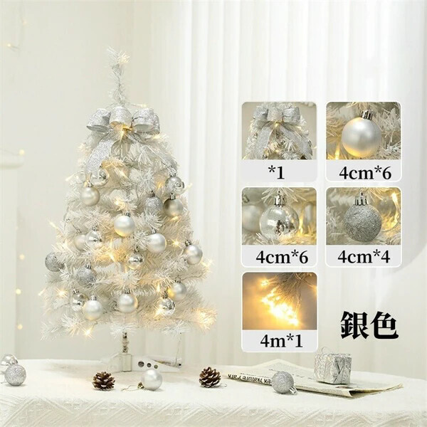 日式LED燈聖誕樹45CM(銀白) (非日本製)