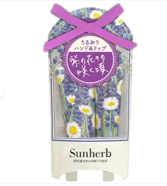 日本SunHerb唇膏護手霜套裝 (非日本製)