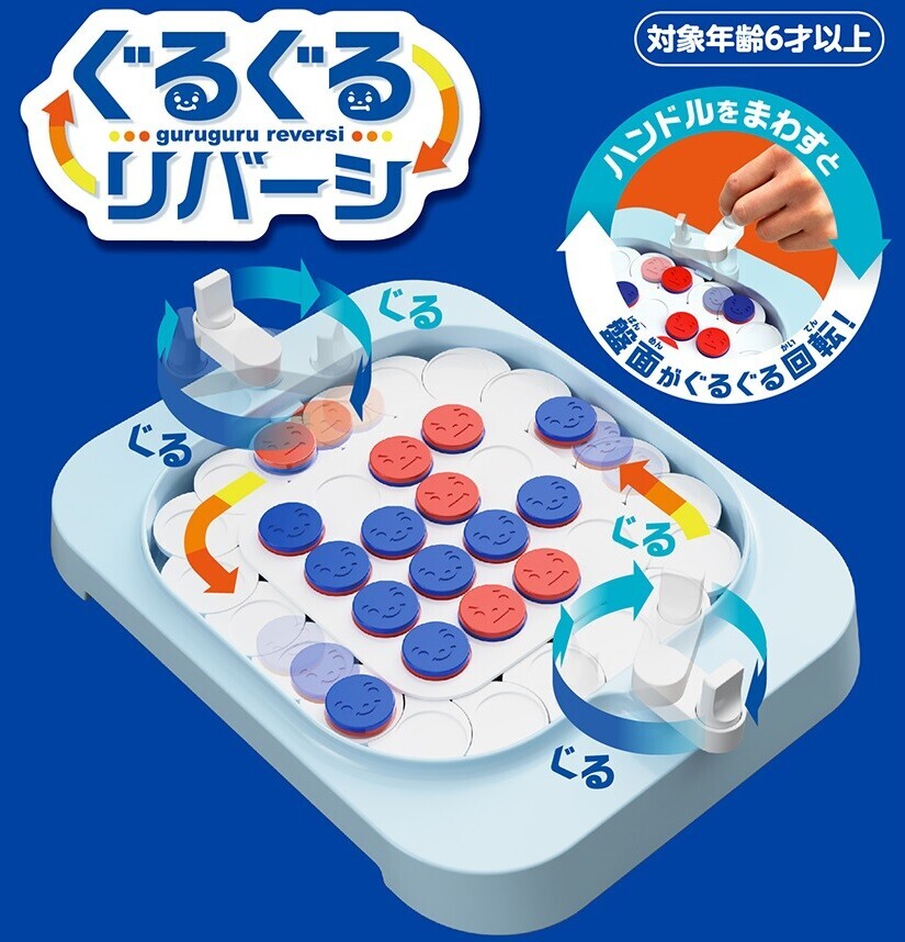 日式旋轉UP!黑白棋 (非日本製)