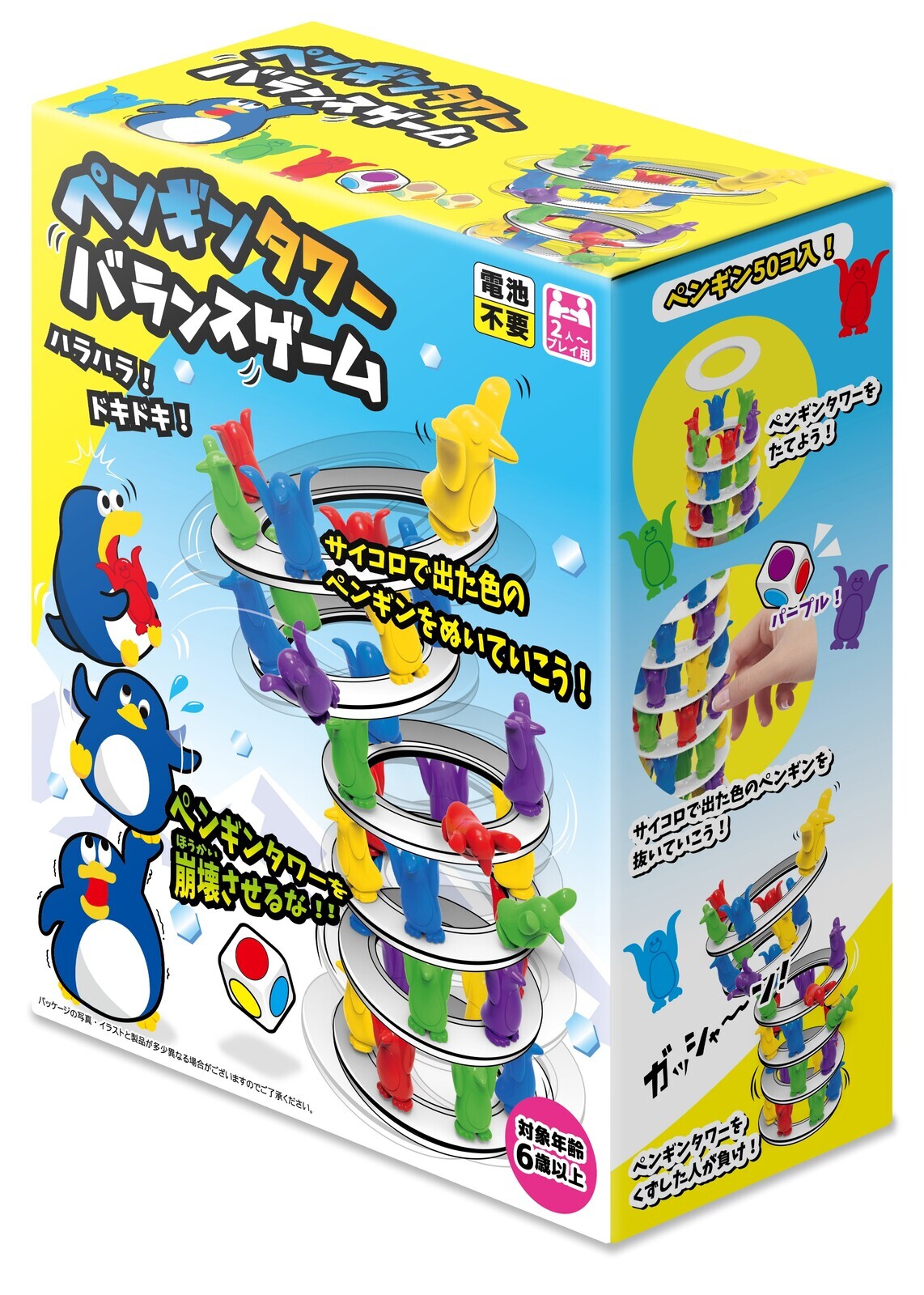 日本企鵝疊疊樂 (非日本製)