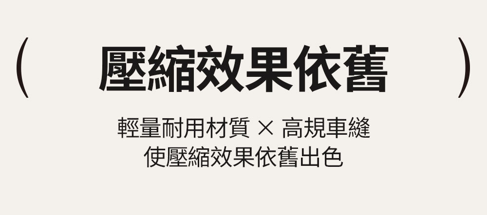 輕量極致壓縮收納包_02