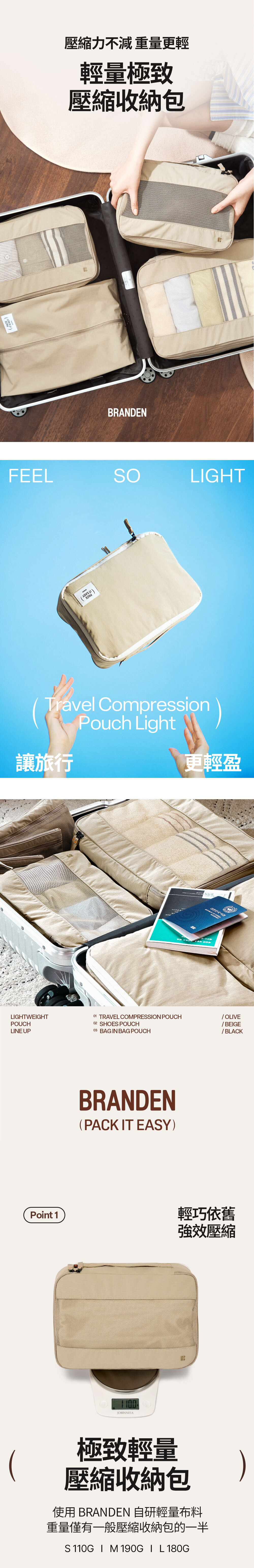 輕量極致壓縮收納包_01