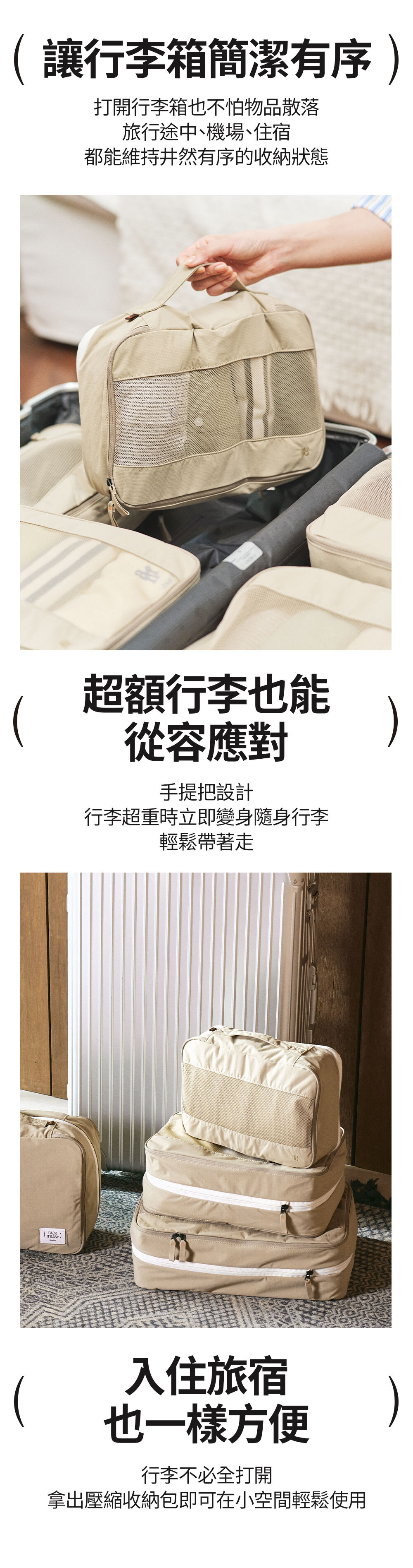輕量極致壓縮收納包_04