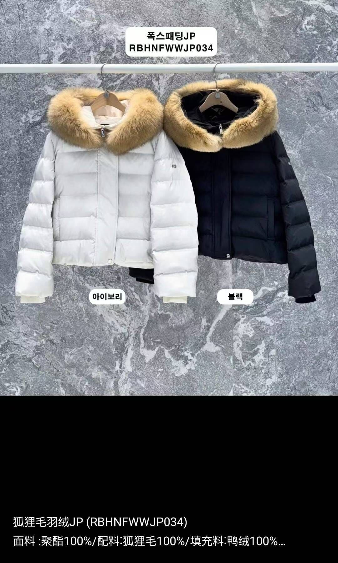 RB5212 狐狸毛鴨絨短版外套