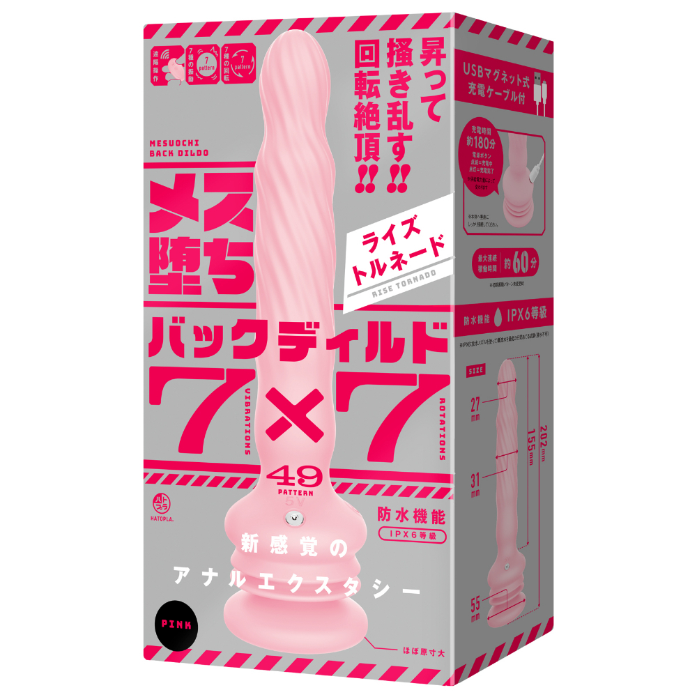 HATOPLA - 7x7 龍捲風上升式震動按摩棒 - 粉色