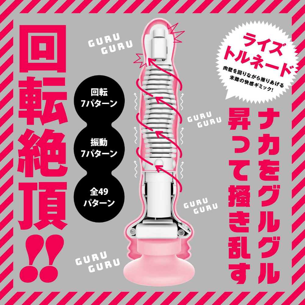 HATOPLA - 7x7 龍捲風上升式震動按摩棒 - 粉色