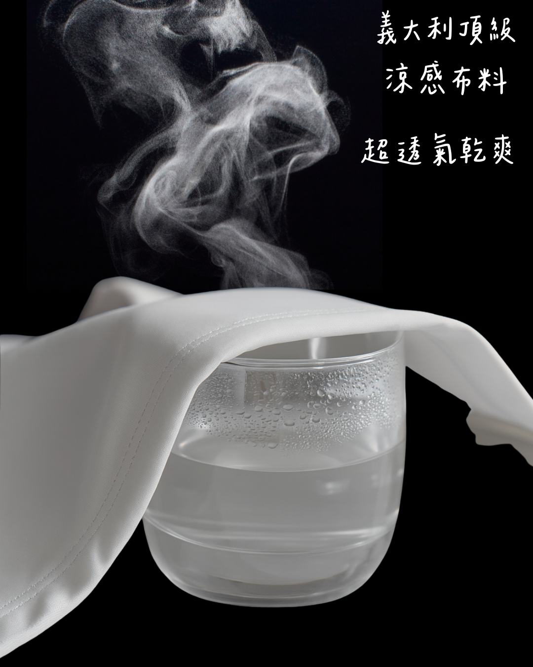 QOOL酷兒束胸,展示布料透氣程度,用蒸氣穿透布料證實超透氣輕薄