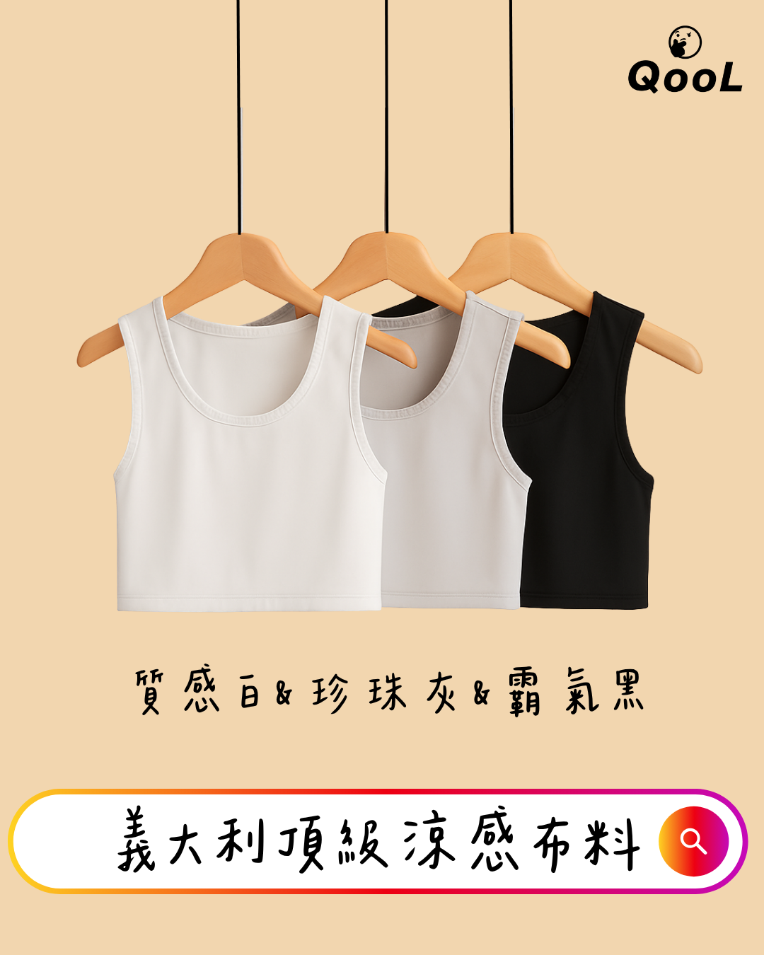 衣架掛拍一款三種顏色,白、黑、灰