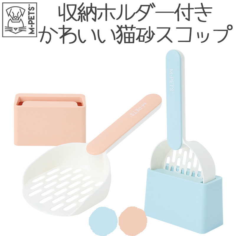 M-Pets PEAK Scoop 貓砂鏟套裝 - 2色入