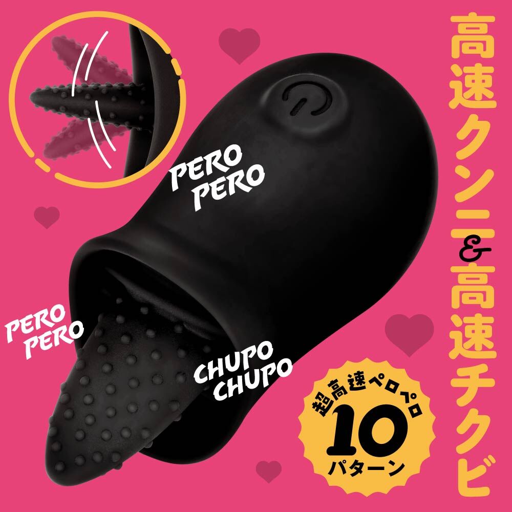 PxPxP - Pero-Pero Rotor 凸點舌舔震動器 黑色