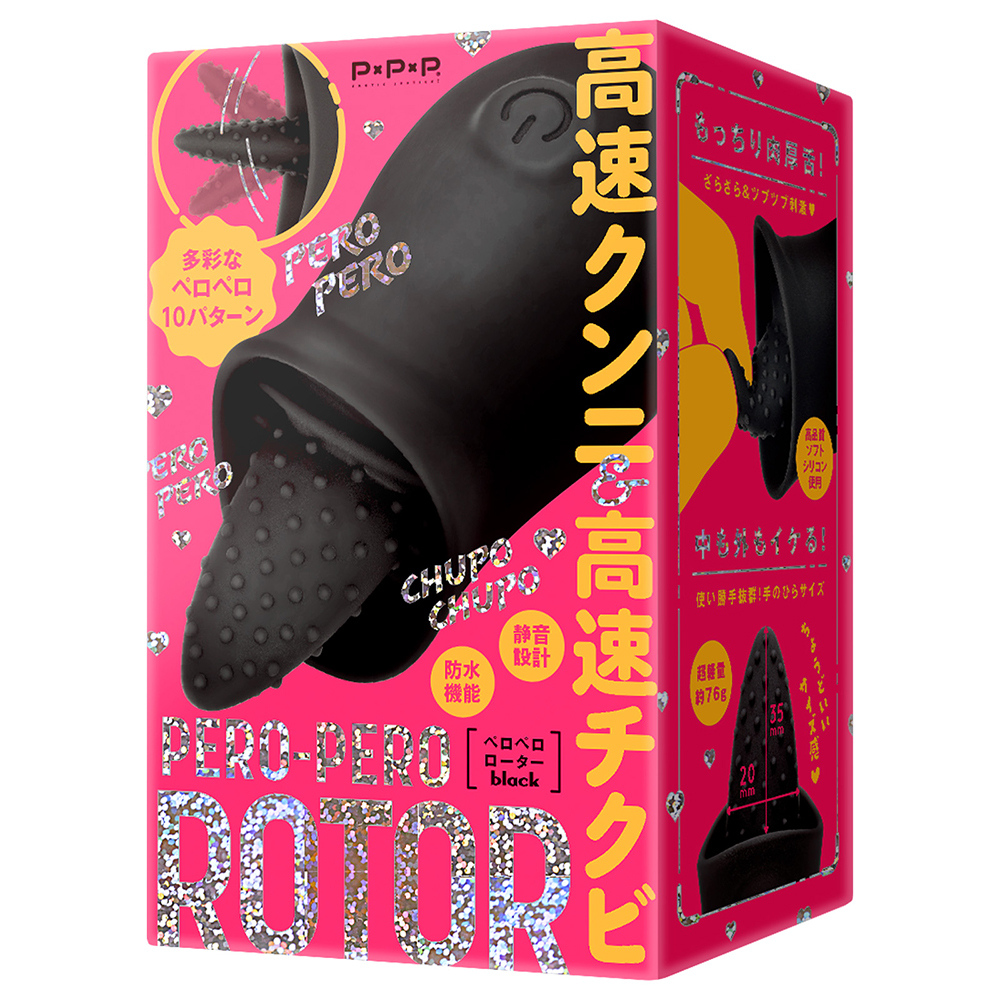 PxPxP - Pero-Pero Rotor 凸點舌舔震動器 黑色