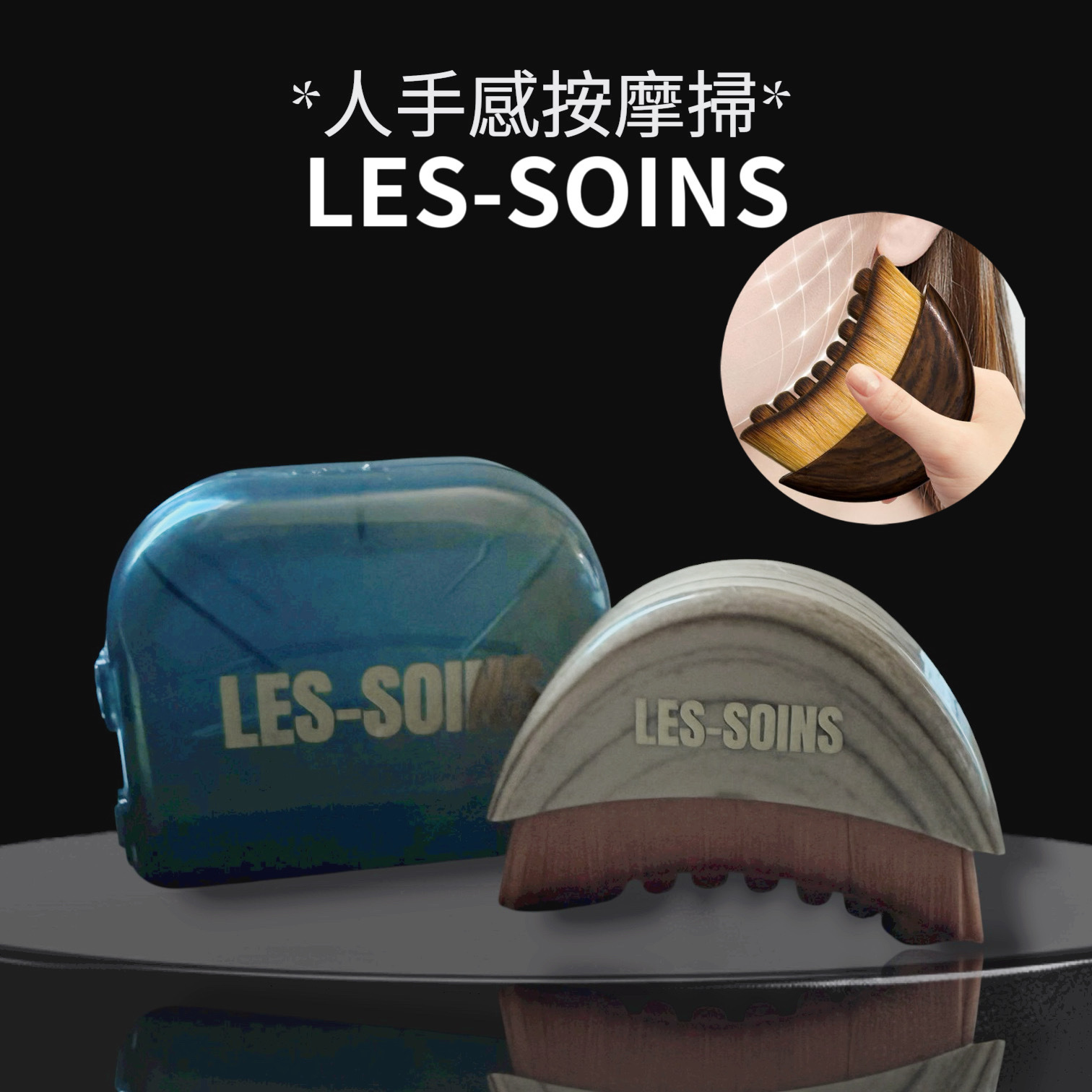 Les-Soins 人手般按摩掃Z589【細膩毛絨觸頭 • 專為面部淋巴設計】