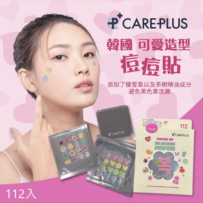 韓國 CAREPLUS 暗瘡貼（韓國限定款）（K11 BR814）