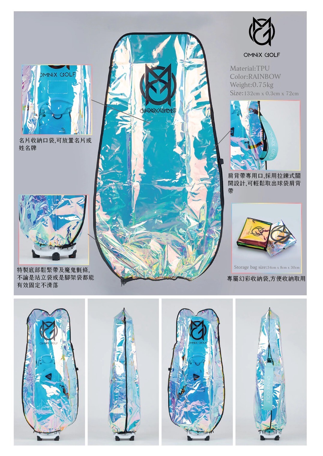 OMNIX GOLF 旅行外袋 Rainbow Travel Cover