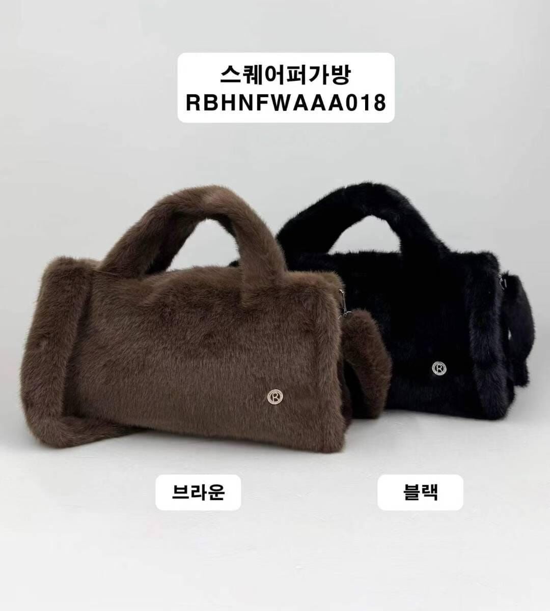 RB5225 方形毛絨手提包