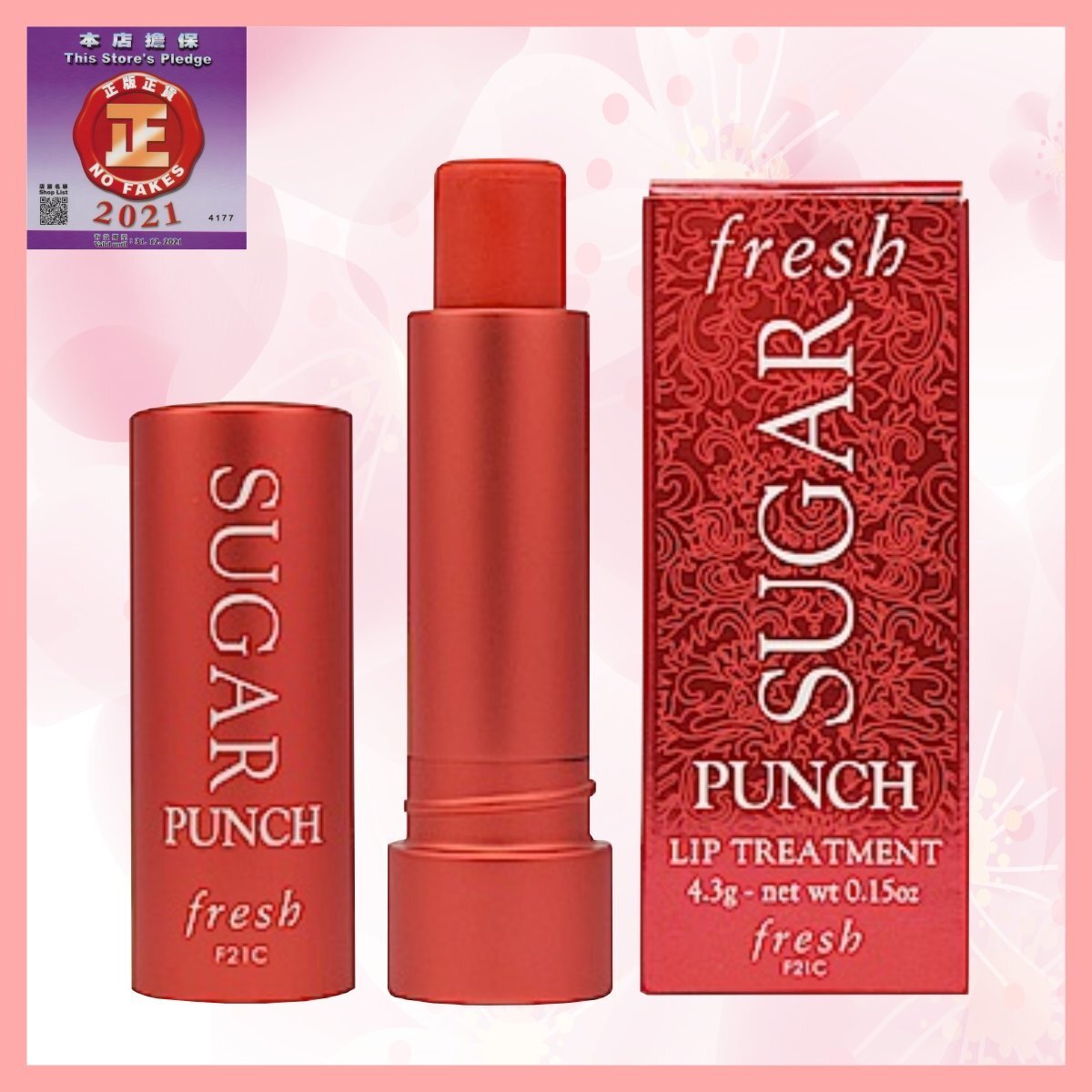 FRESH 馥蕾詩 黃糖潤色護唇膏(珊瑚橙紅) SPF15 4.3g [平行進口 809280116728]