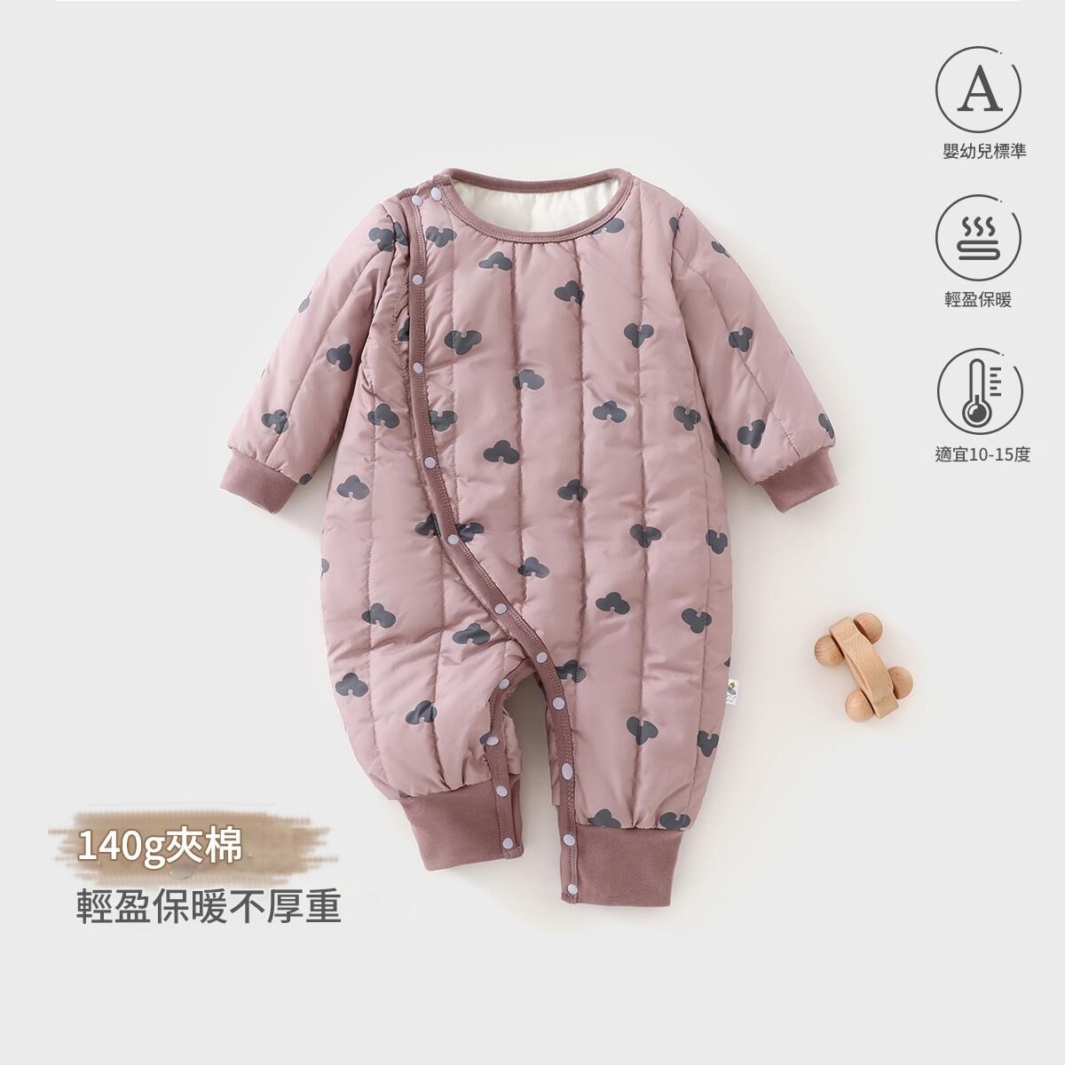 《2307》三層棉厚加絨外出連體爬服(66-90)