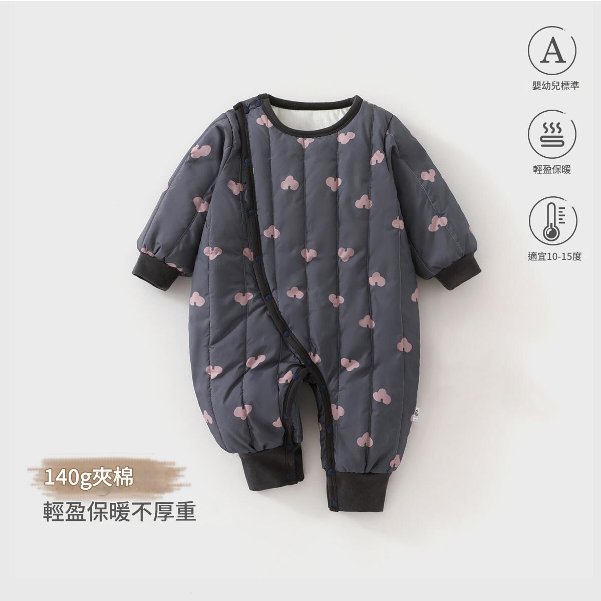《2307》三層棉厚加絨外出連體爬服(66-90)