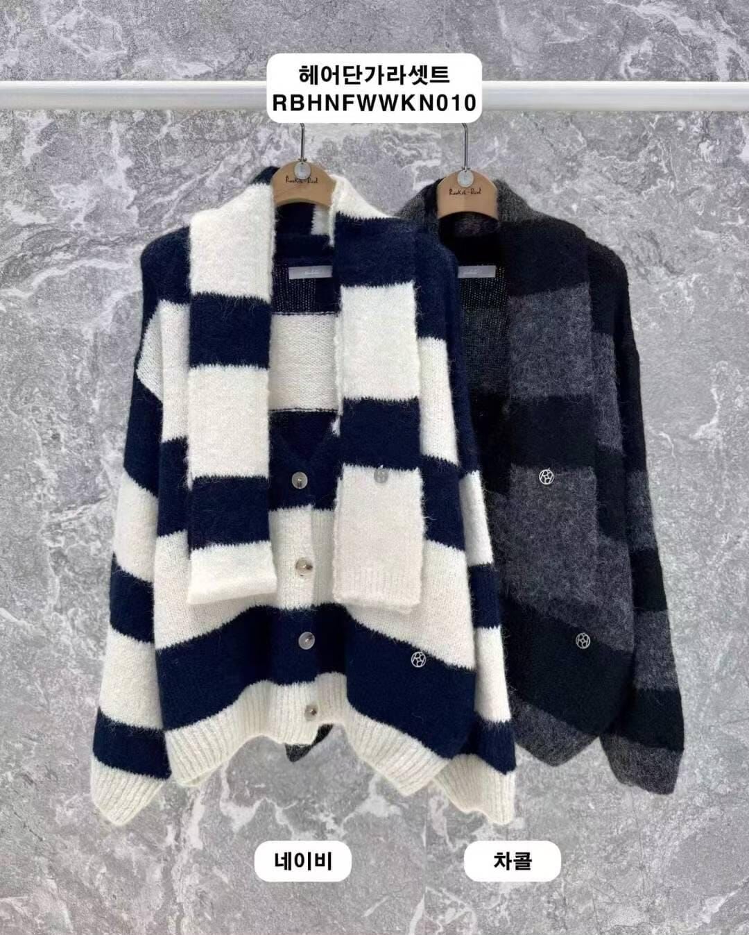 RB5231 毛茸茸條紋套裝