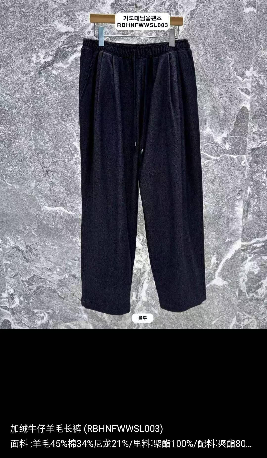 RB5236 加絨羊毛牛仔長褲