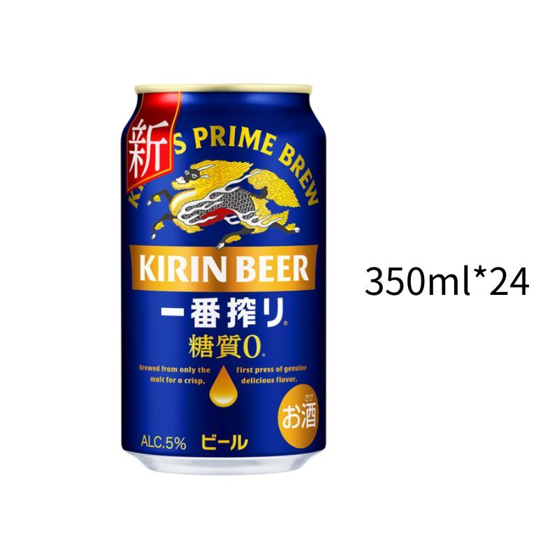 麒麟一番搾 零糖質5%｜小鋁罐350ml｜一箱24入