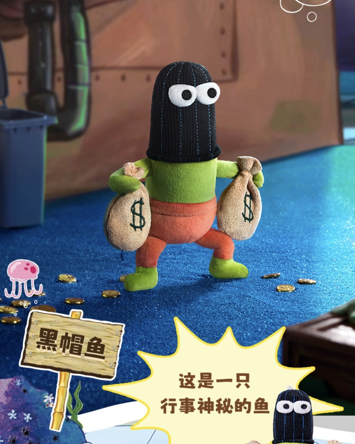 【預購】X11 SPACE 海绵寶寶 比奇堡居民的一天系列毛絨公仔盲盒 X11583