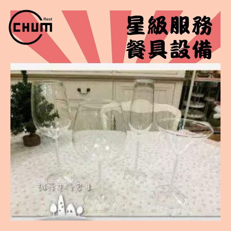 紅、白酒杯(玻璃)