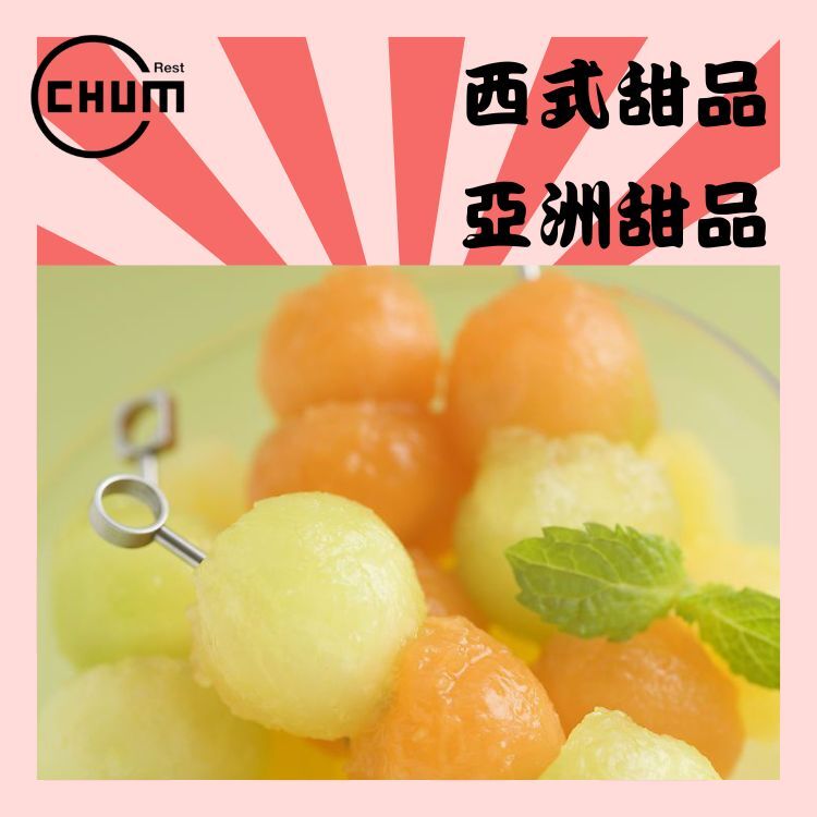 繽紛鮮果串18串)