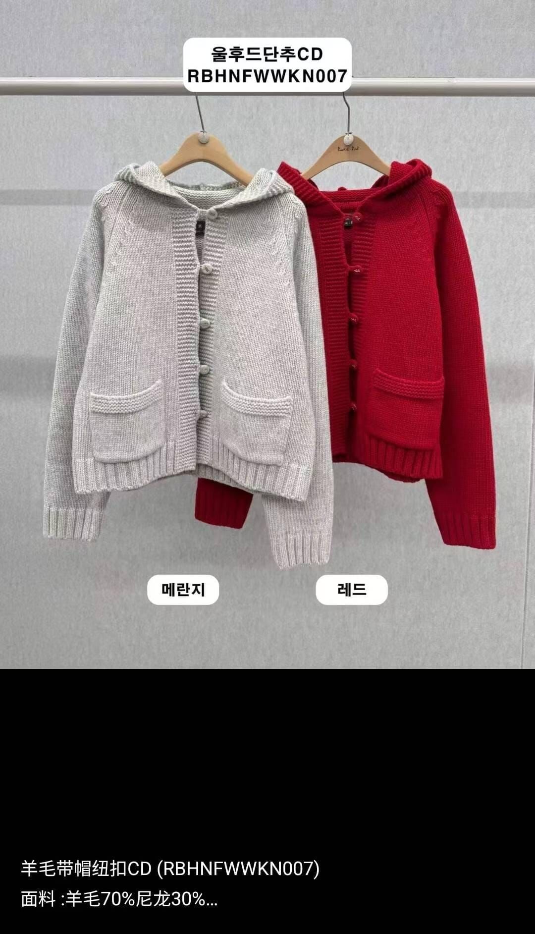 RB5248 羊毛混紡連帽鈕扣外套