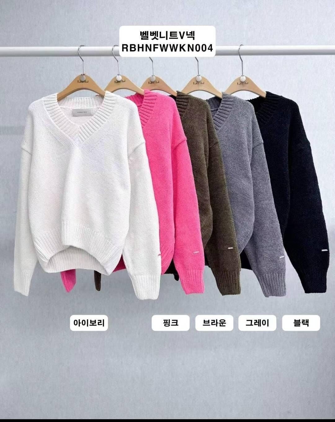 RB5257 天鵝絨針織V領上衣