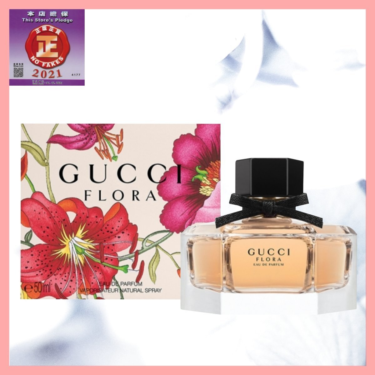 GUCCI FLORA 花之舞女士香水 50ml [平行進口 737052294650]