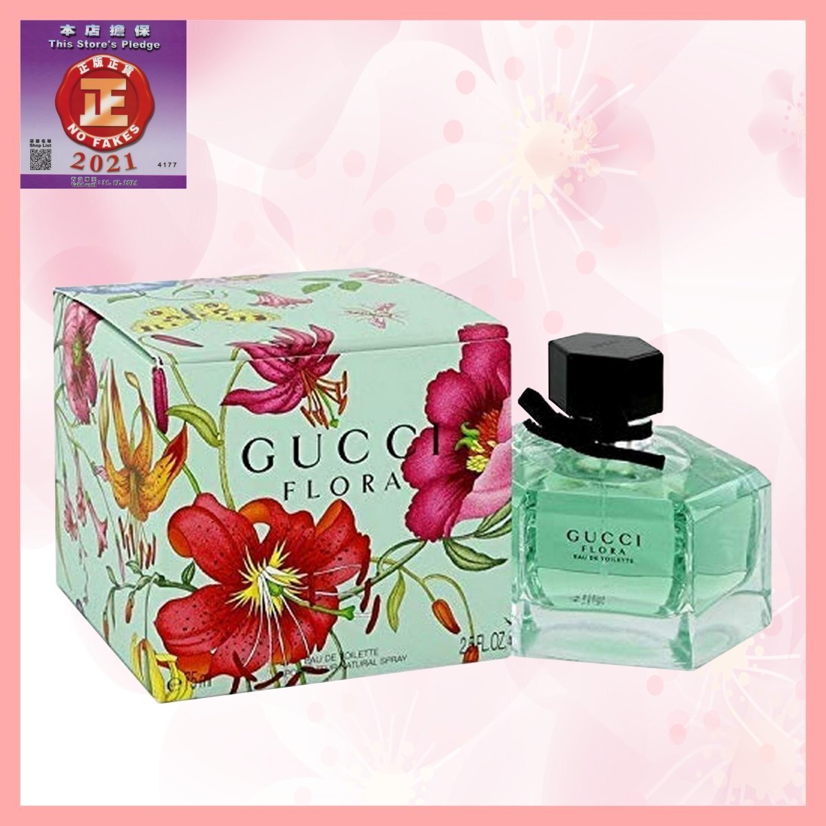 GUCCI FLORA 花之舞女士香水 30ml [平行進口 737052230795]
