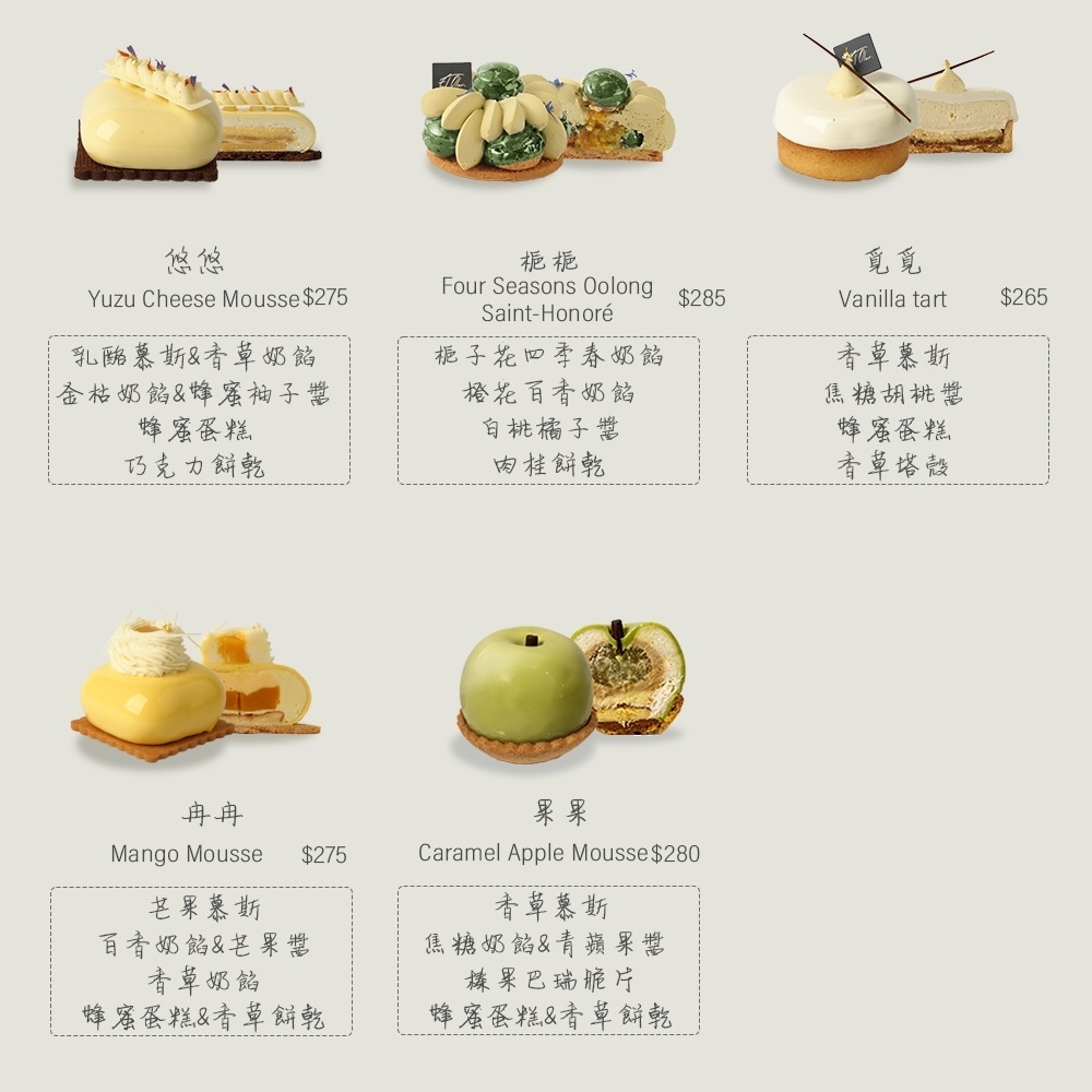 El.Olor 文成門市限定 冠軍法式甜點